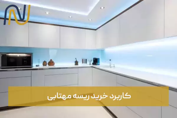 کاربرد خرید ریسه مهتابی